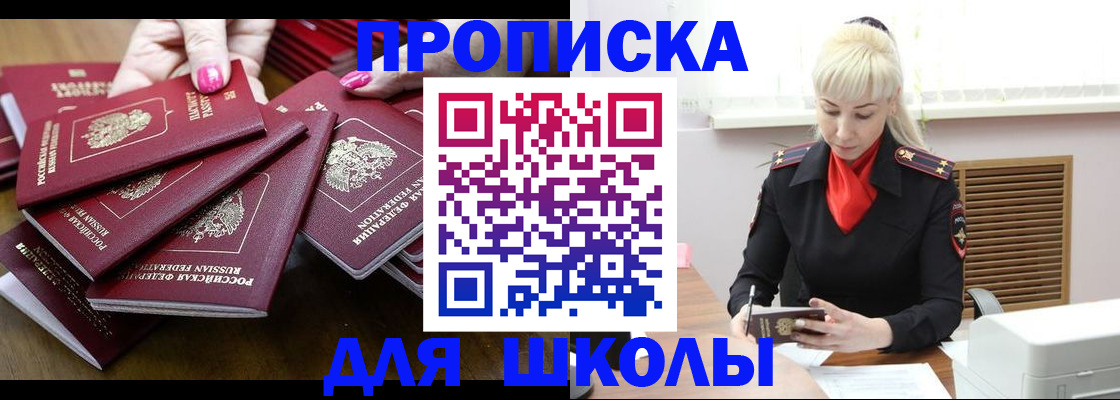 прописка для кредита в Павловском Посаде