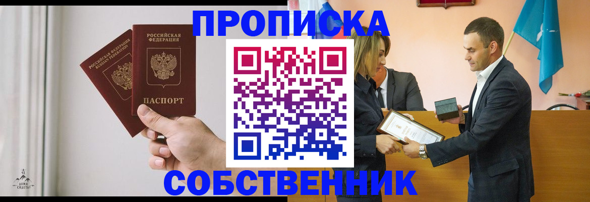 временная регистрация для всех в Павловском Посаде
